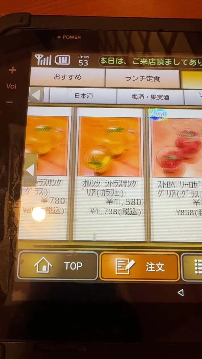 居酒屋 隠居亭 新宿西口本店 メニュー写真 13